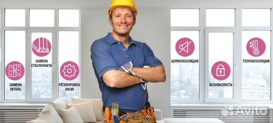 Ремонт окон Ремонт окон