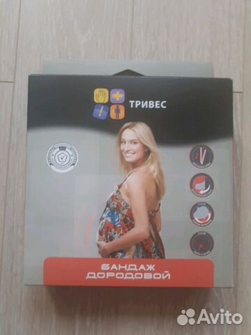 Бандаж для беременных Бандаж для беременных