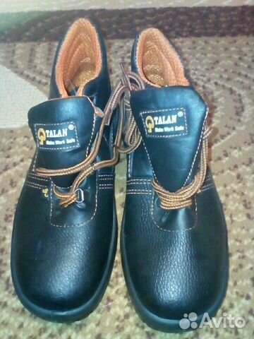 Ботинки рабочие