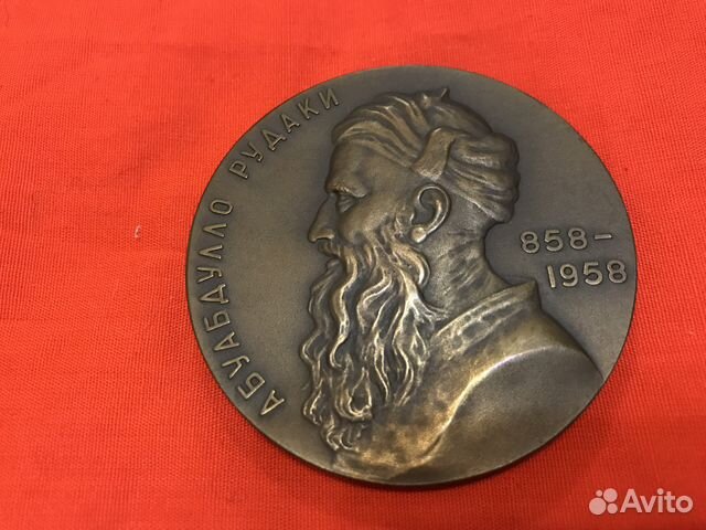 Настольные медали СССР спорт юбилейные Настольные медали СССР спорт юбилейные
