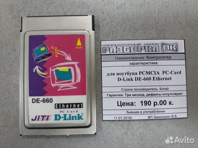 Контроллер для ноутбука pcmcia PC-Card D-Link