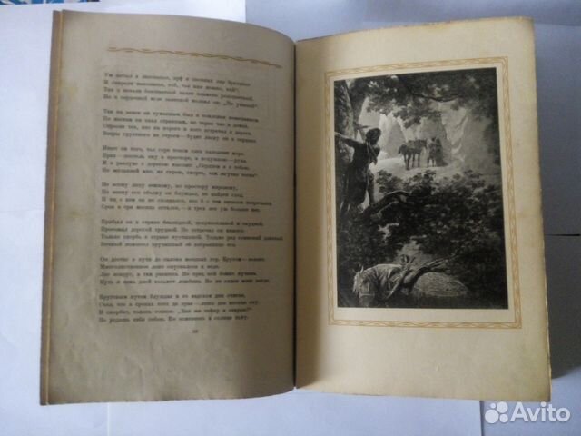 Витязь в тигровой шкуре.Ш.Руставели.Из-во Academia Витязь в тигровой шкуре.Ш.Руставели.Из-во Academia