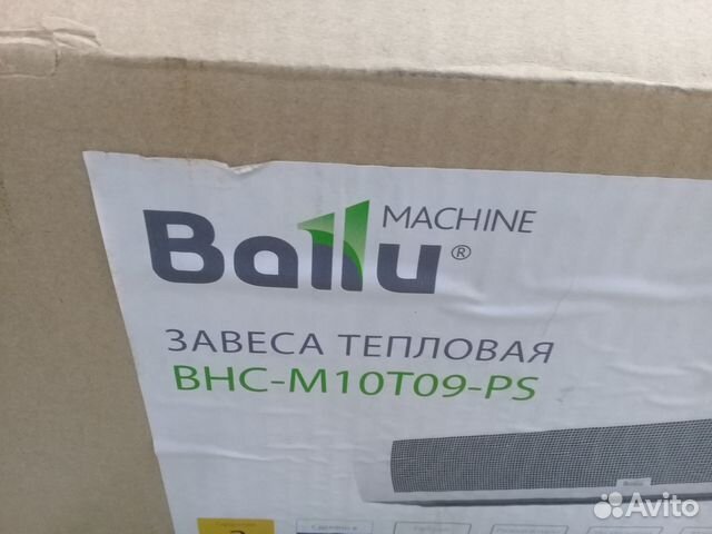 Тепловая завеса Ballu BHC-M10T09-PS