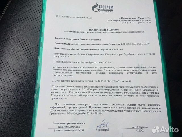 Участок 15 сот. (ИЖС)