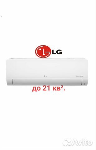 Сплит система Lg 7 инвертор до 21 кв²