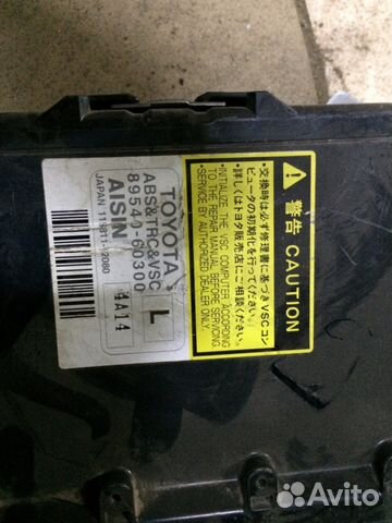 Блок управления ABS Toyota LC 120  Lexus GX470