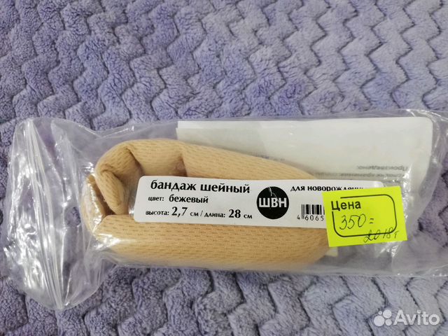 Шина шанца для новорожденных Шина шанца для новорожденных