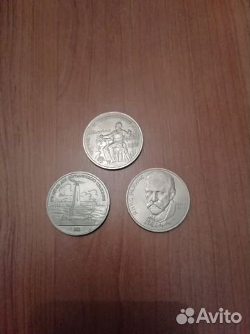 Юбилейные рубли СССР Юбилейные рубли СССР