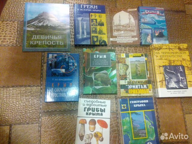 Книги о природе, фауне, флоре и истории Крыма Книги о природе, фауне, флоре и истории Крыма