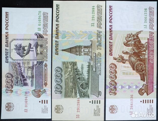 Красноярск банкнота.