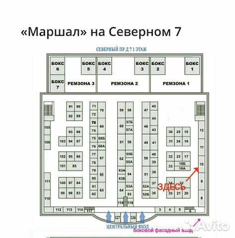 Магазин Маршал На Северном Проспекте