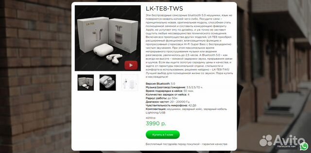 Беспроводные наушники i9S-TWS, LK-TE8-TWS, +директ