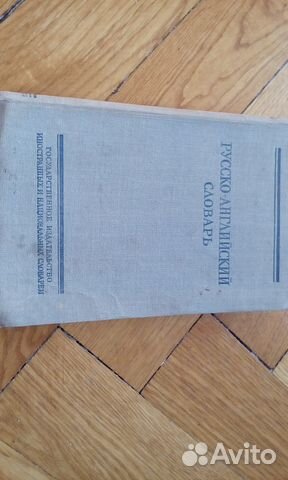 Словари Словари