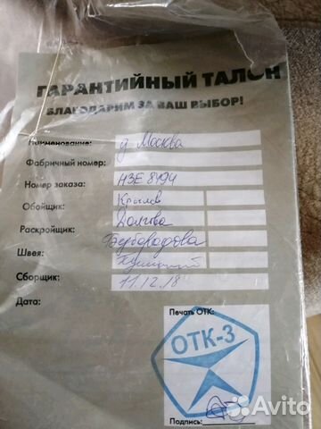 Диван Москва Диван Москва
