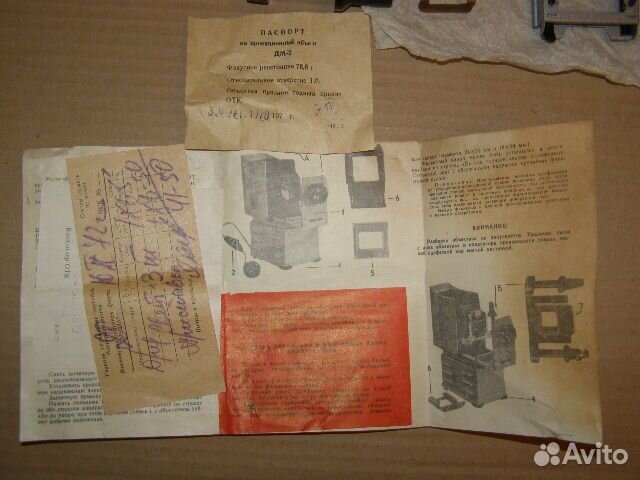 Диапроектор. В коробке.1970год. Редкий. Рабочий Диапроектор. В коробке.1970год. Редкий. Рабочий