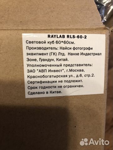 Софбокс для предметной съемки