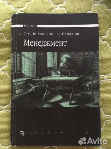 Учебник Менеджмент Учебник Менеджмент