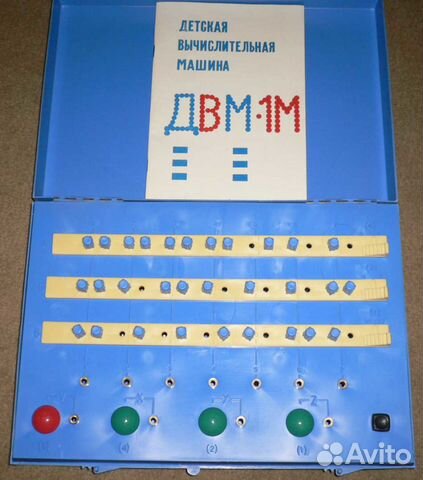 Первая советская детская Э.В.М. Комплектная Первая советская детская Э.В.М. Комплектная