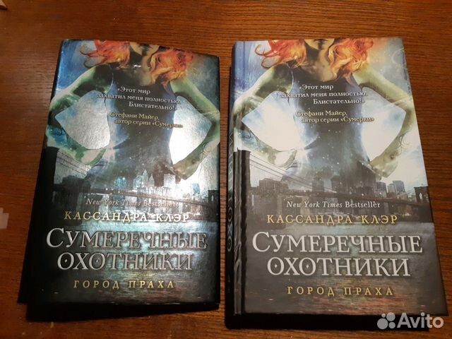 Кассандра клэр книга город праха