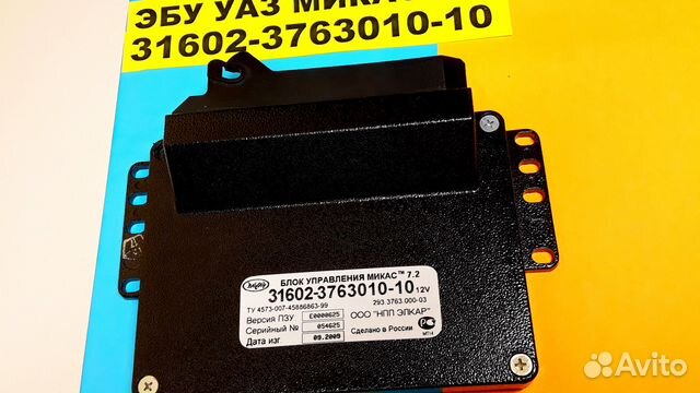 Эбу Мозги на УАЗ 31602-3763010-10 293.3763-03 эбу Эбу Мозги на УАЗ 31602-3763010-10 293.3763-03 эбу