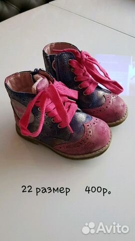 Обувь 22-25 размер,б/у и новая