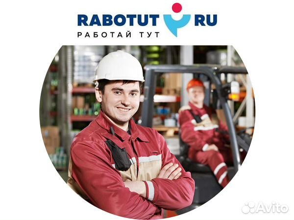 Грузчик