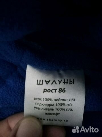 Детский комбинезон