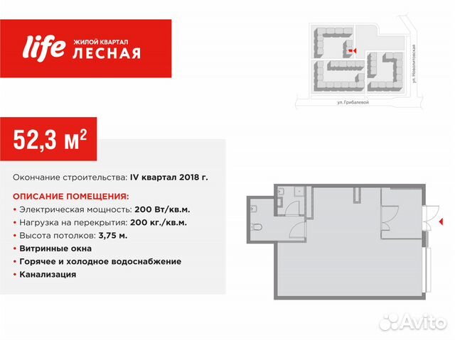 Помещение общественного питания, 52.3 м² Помещение общественного питания, 52.3 м²