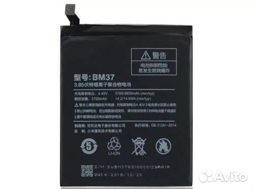 Аккумулятор Xiaomi BM37 (Mi5s Plus)