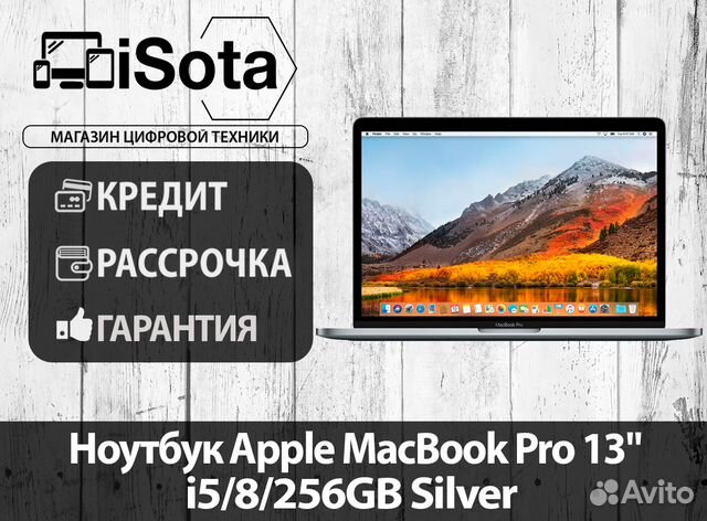 84212208806 Ноутбук Apple MacBook Pro 13'' (MR9Q2) i5 8/256GB