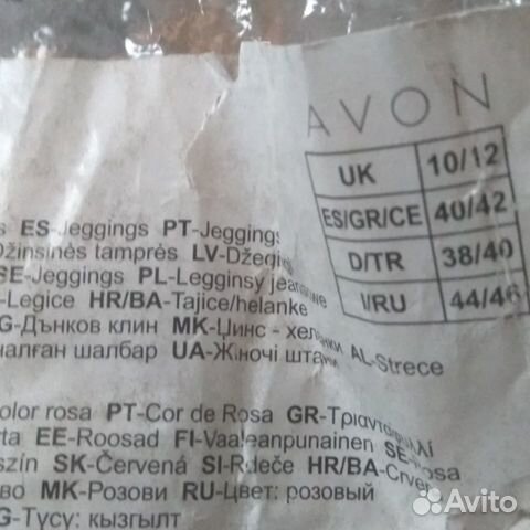 Брюки капри новые Avon хлопок Брюки капри новые Avon хлопок