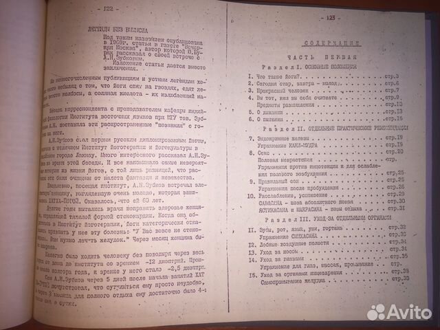 Книги по йоге старинные Книги по йоге старинные