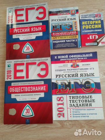 Егэ русский, история