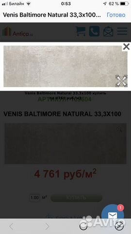 Плитка Porcelanosa Venis Baltimore Natural 33,3x10 Плитка Porcelanosa Venis Baltimore Natural 33,3x10