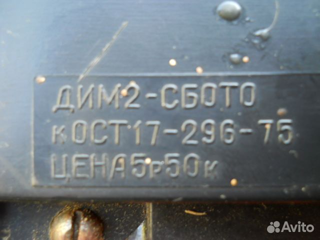 Машинка игрушка инерционная дим2-сбото времён СССР Машинка игрушка инерционная дим2-сбото времён СССР