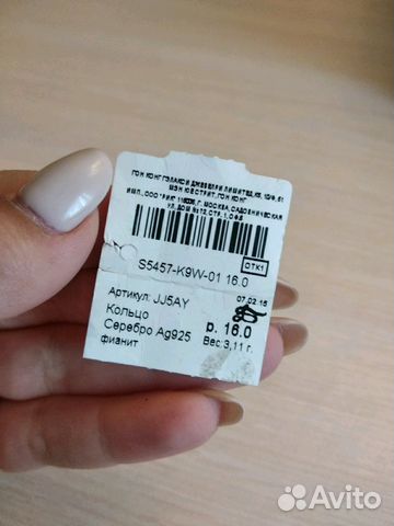 Серебряное кольцо с фианитами 16 размер