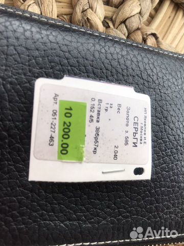 Золотые серьги