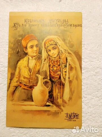 Открытки с татарами