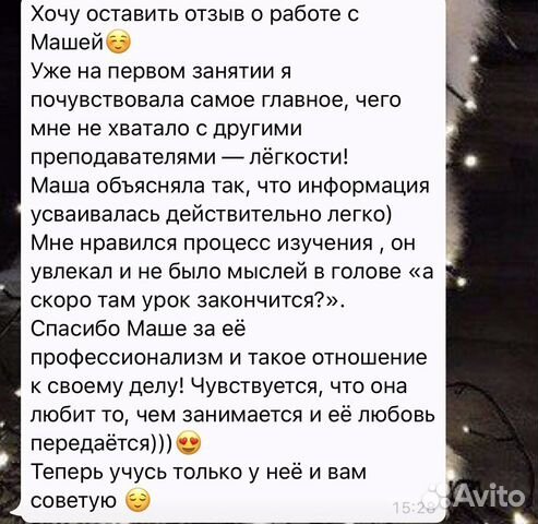 Репетитор