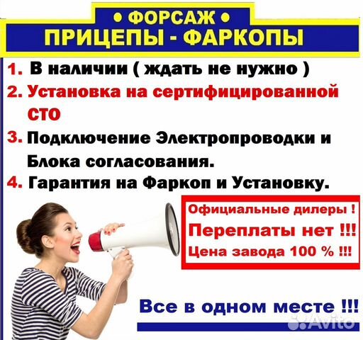 Фаркоп Toyota Rav 4