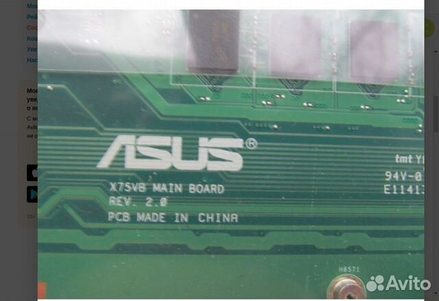 Asus X75V