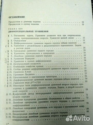 Учебники СССР