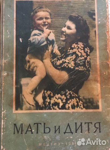 Книга 1951 года