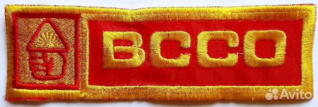 Куртка вссо стройотряд СССР