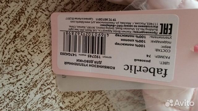 Комбинезон Комбинезон
