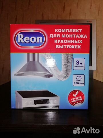 Комплект для монтажа кухонных вытяжек 4 предмета
