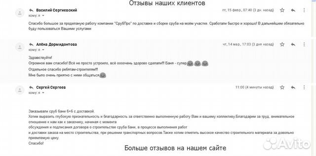 Сруб для бани Сруб для бани