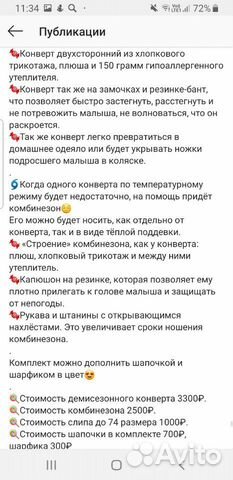 Зимний комплект на выписку Зимний комплект на выписку