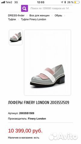 Туфли Лоферы Finery London