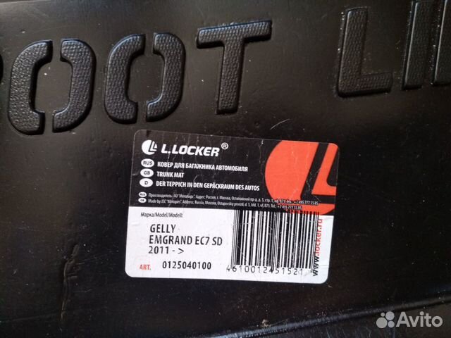 Коврик в багажник Geely Emgrand 7 новый Коврик в багажник Geely Emgrand 7 новый